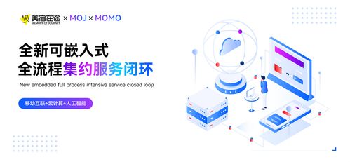 美宿在途再獲數(shù)千萬元Pre-A輪融資，加速酒店語音場景技術(shù)創(chuàng)新與市場布局